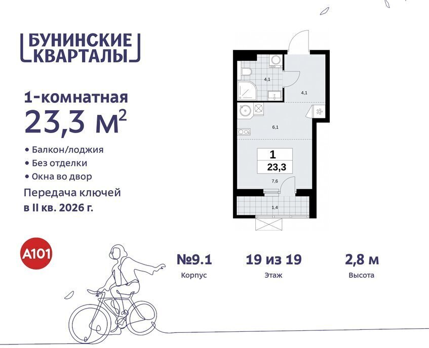 квартира г Москва п Сосенское ЖК Бунинские Кварталы метро Коммунарка метро Бунинская аллея ТиНАО фото 1