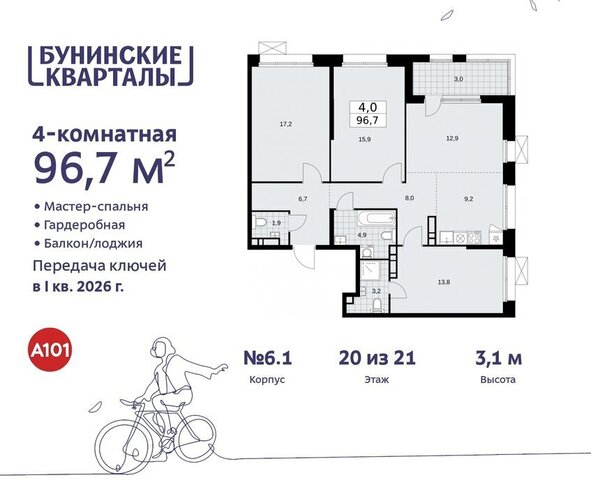 ЖК Бунинские Кварталы 6/1 метро Коммунарка метро Бунинская аллея ТиНАО фото