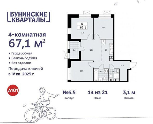 п Сосенское ЖК Бунинские Кварталы 6/6 метро Коммунарка метро Бунинская аллея фото