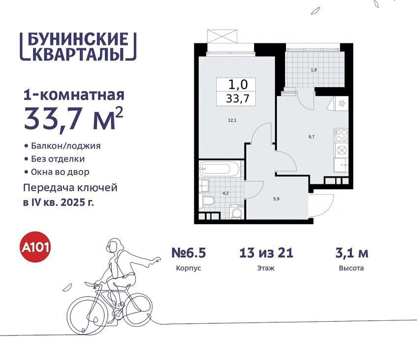 квартира г Москва п Сосенское ЖК Бунинские Кварталы 6/6 метро Коммунарка метро Бунинская аллея ТиНАО фото 1