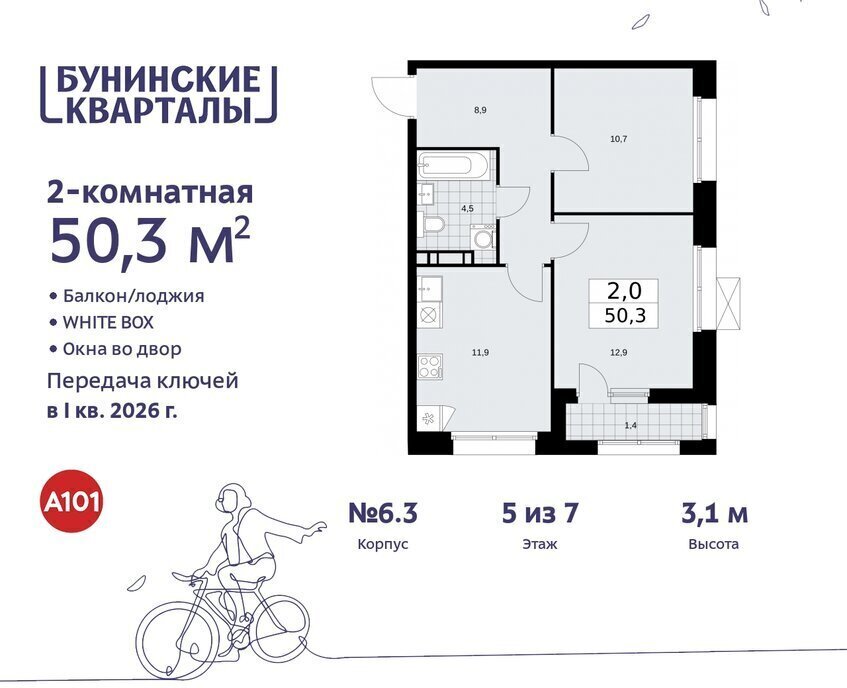 квартира г Москва п Сосенское ЖК Бунинские Кварталы 6/3 метро Коммунарка метро Бунинская аллея ТиНАО фото 1