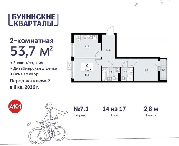 ЖК Бунинские Кварталы 7/1 метро Коммунарка метро Бунинская аллея ТиНАО фото