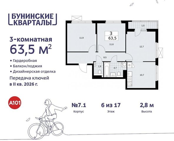 п Сосенское ЖК Бунинские Кварталы 7/1 метро Коммунарка метро Бунинская аллея фото