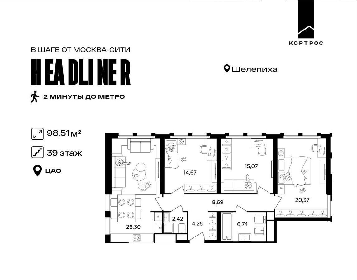квартира г Москва метро Шелепиха проезд Шмитовский 39 ЖК «Headliner» корп. 4 фото 1