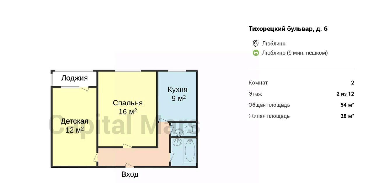 квартира г Москва метро Люблино б-р Тихорецкий 6 муниципальный округ Люблино фото 3