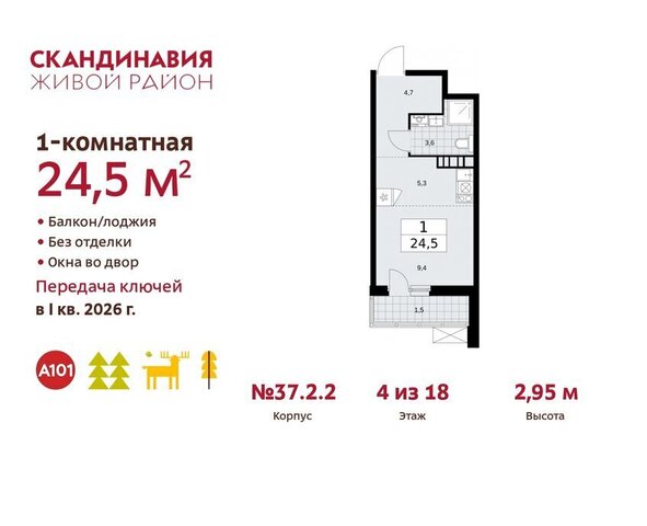 п Краснопахорское квартал № 171 ТиНАО фото