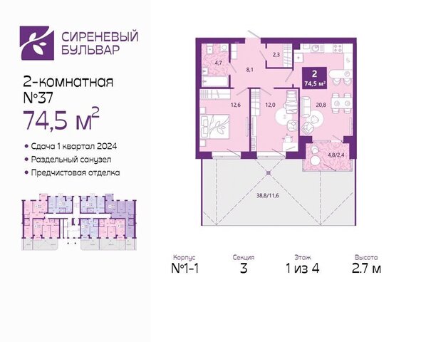 р-н Ленинградский дом 27в ЖК «Сиреневый бульвар» фото