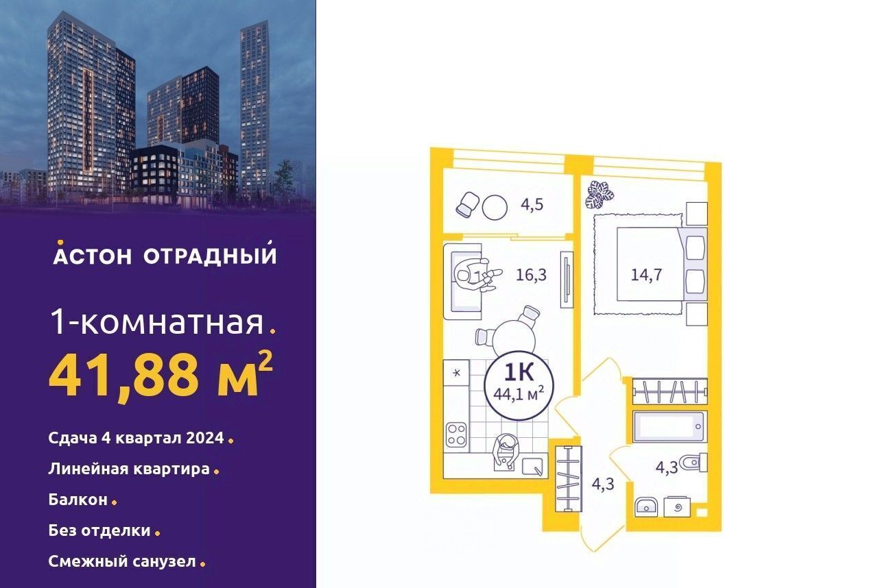 квартира г Екатеринбург ул Репина 111 Площадь 1905 года фото 1