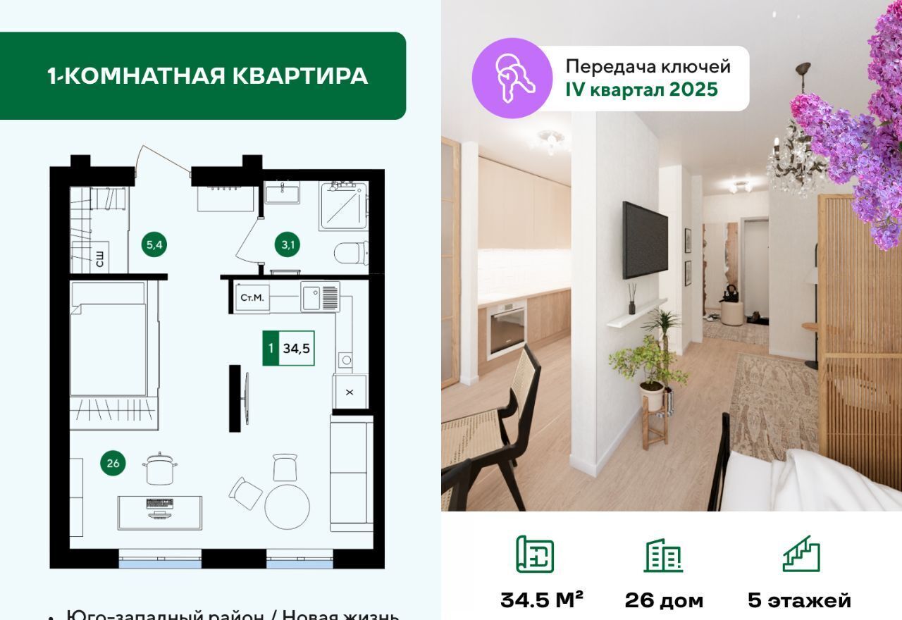 квартира г Белгород Западный микрорайон «Новая Жизнь» фото 1