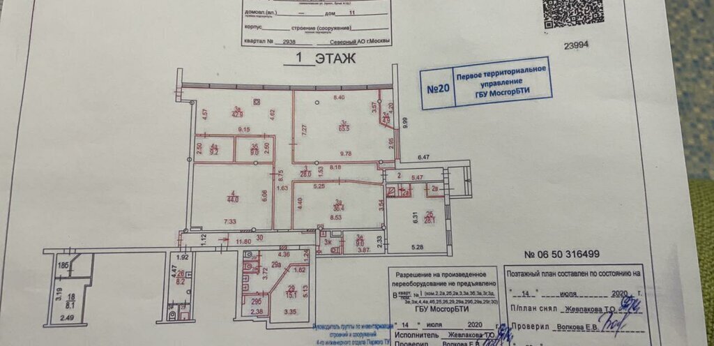 свободного назначения г Москва метро Водный стадион ул Смольная 11 фото 4