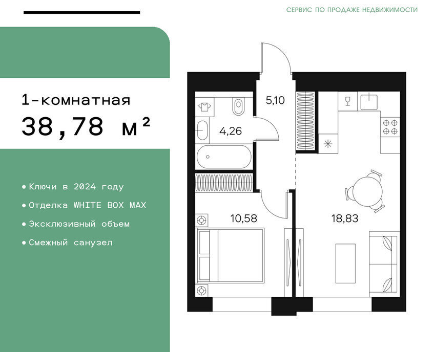 квартира г Москва метро Тульская ул Автозаводская 26 ЖК FØRST муниципальный округ Даниловский фото 1