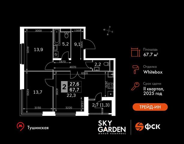 метро Тушинская дом 9/9 ЖК «Sky Garden» муниципальный округ Покровское-Стрешнево фото