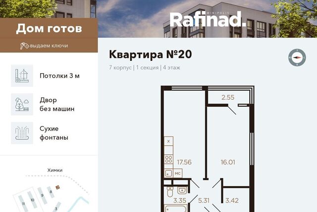 квартира метро Хлебниково Московская область, Химки фото