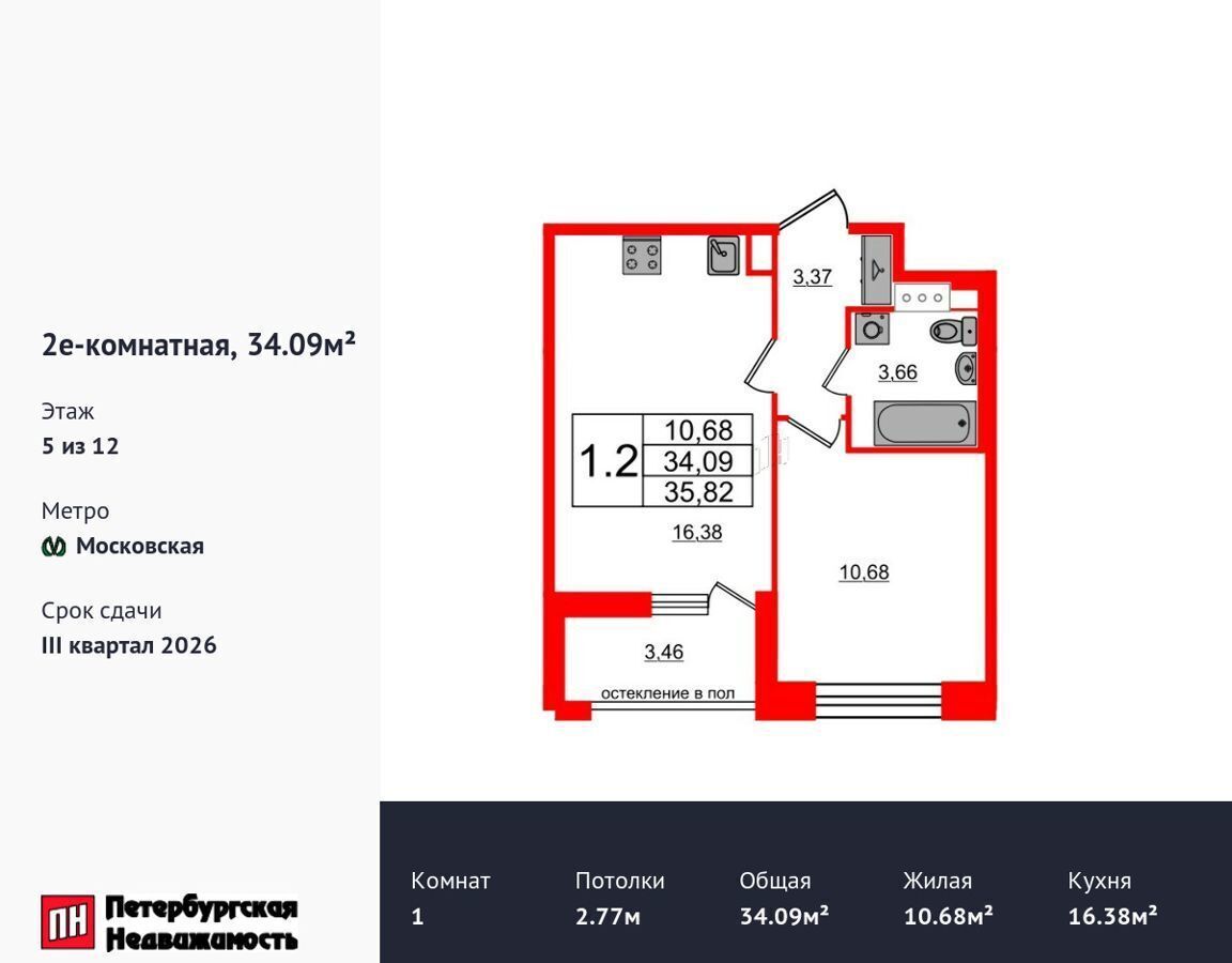 квартира г Санкт-Петербург метро Московская ул Кубинская 1/1 фото 1