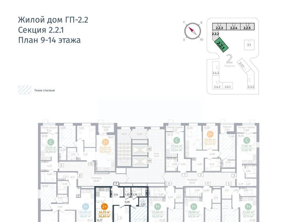 квартира р-н Тюменский д Дударева Гринвуд жилой комплекс, 2. 2.3 фото 4