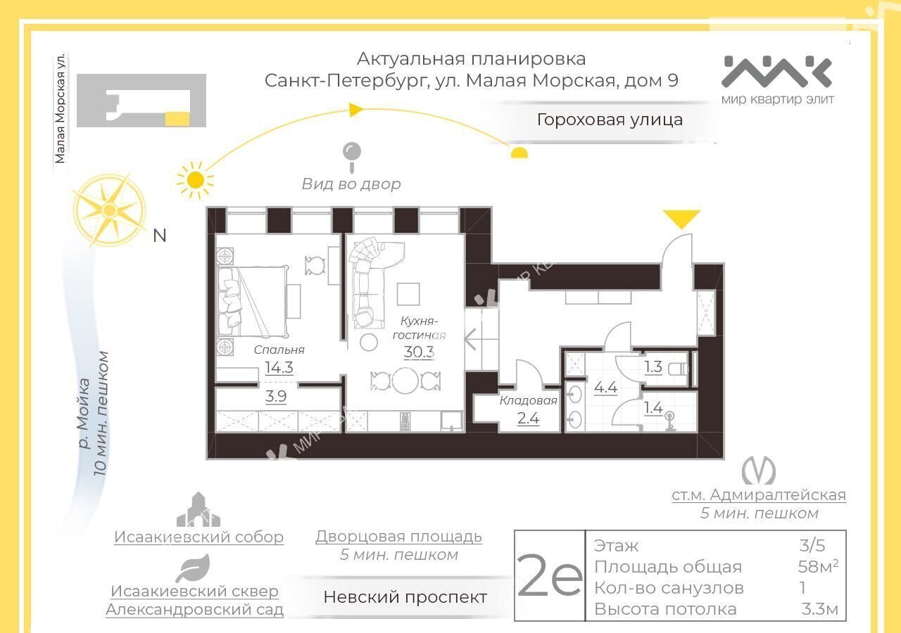 квартира г Санкт-Петербург метро Адмиралтейская ул Малая Морская 9 фото 33