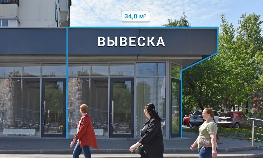 торговое помещение г Москва метро Перово ул 2-я Владимирская 38/18 фото 1