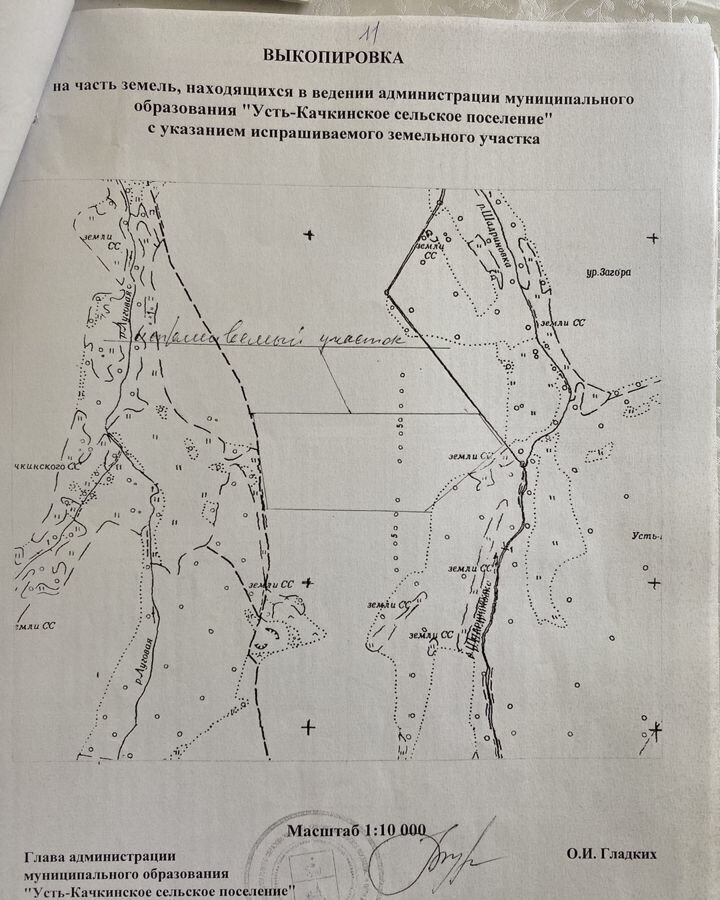 земля р-н Пермский д Моргали ул Подгорная Уральский фото 5