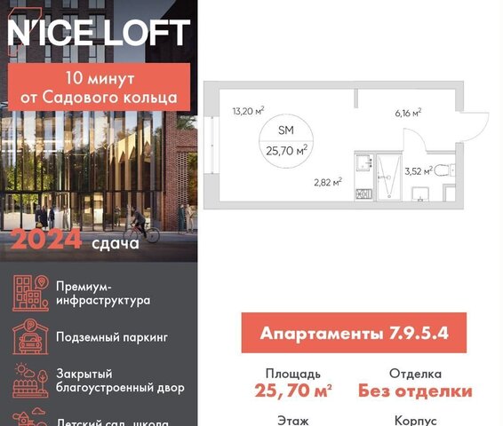 проезд Автомобильный 4 апарт-комплекс N’ICE LOFT муниципальный округ Нижегородский, Комплекс апартаментов «‎‎Nice Loft» фото