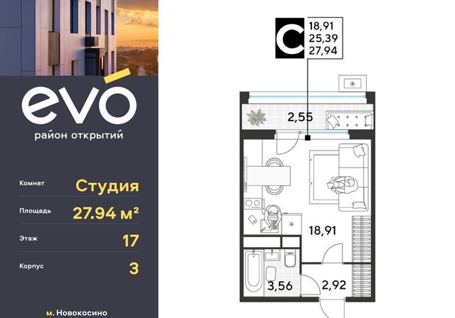 метро Новокосино ЖК «EVO» корп. 3, Московская область, Реутов фото