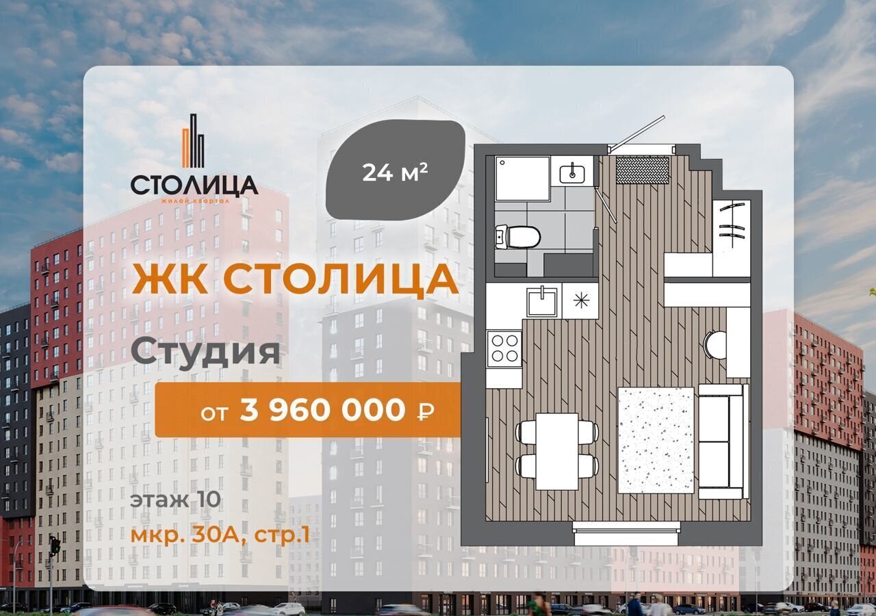 квартира г Сургут р-н Восточный ЖК «Столица» мкр. 30А, стр. 9 фото 1