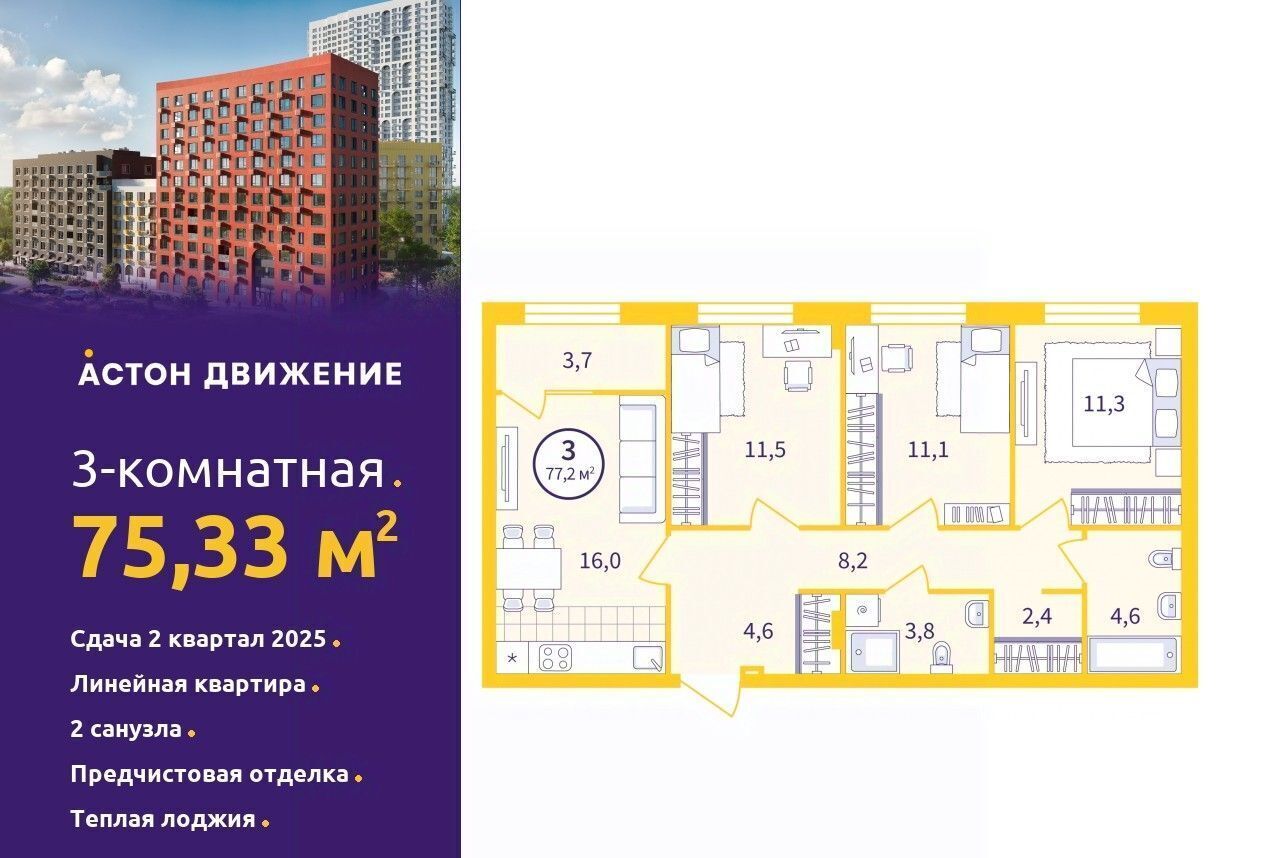квартира г Екатеринбург Уралмаш пер Проходной 1а фото 1