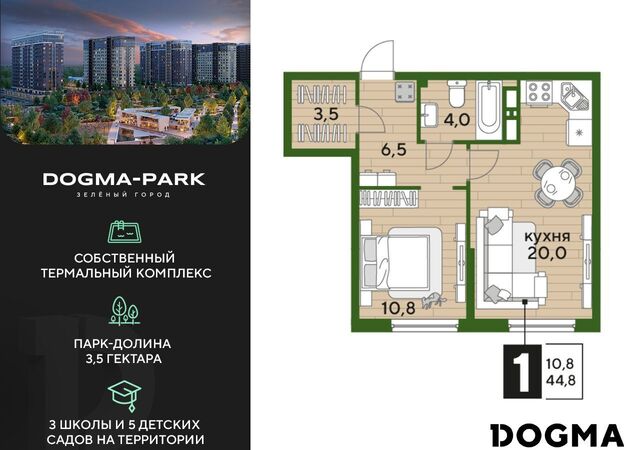 р-н Прикубанский Мкр. «DOGMA PARK» ул. Красных Партизан/Азовская, лит. 3 фото