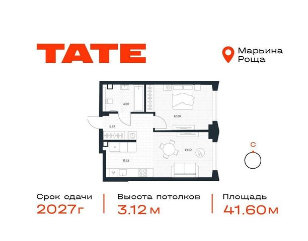 метро Марьина Роща ул Веткина ЖК «Tate» з/у 2/1 фото