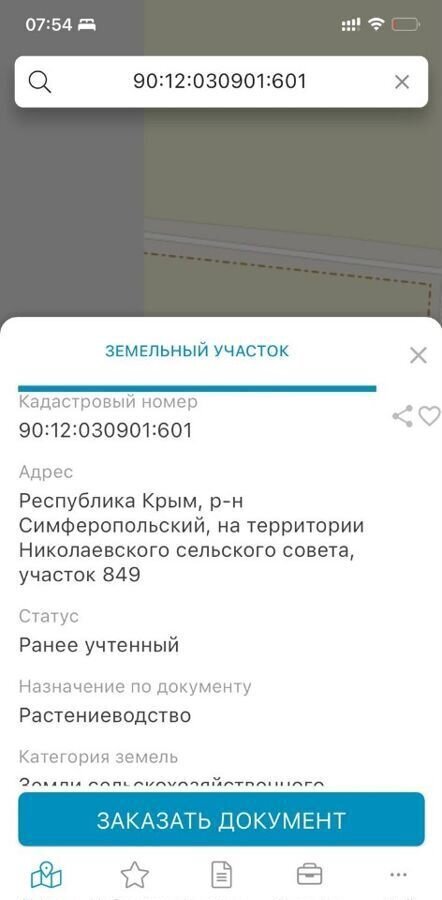 земля р-н Симферопольский пгт Николаевка ул Советская Николаевское сельское поселение, Саки фото 6