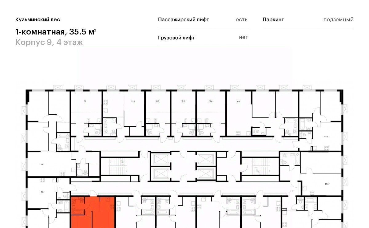 квартира г Котельники мкр Белая дача Кузьминский лес Котельники фото 2