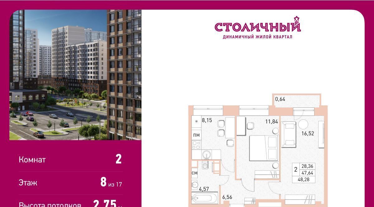 квартира г Балашиха ул. Безымянная, 16, Новокосино фото 1