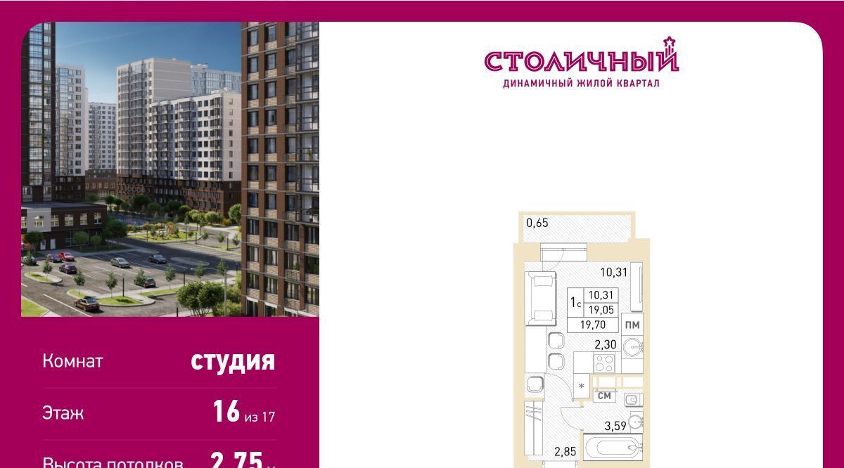 квартира г Балашиха ул. Безымянная, 16, Новокосино фото 1