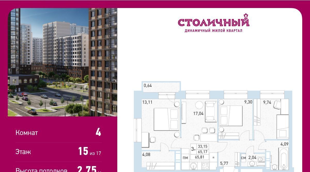 квартира г Балашиха ул. Безымянная, 16, Новокосино фото 1