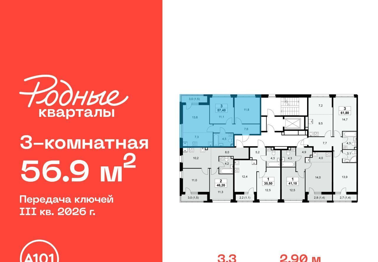 квартира г Щербинка ЖК «Родные кварталы» 3/1 Филатов Луг фото 2