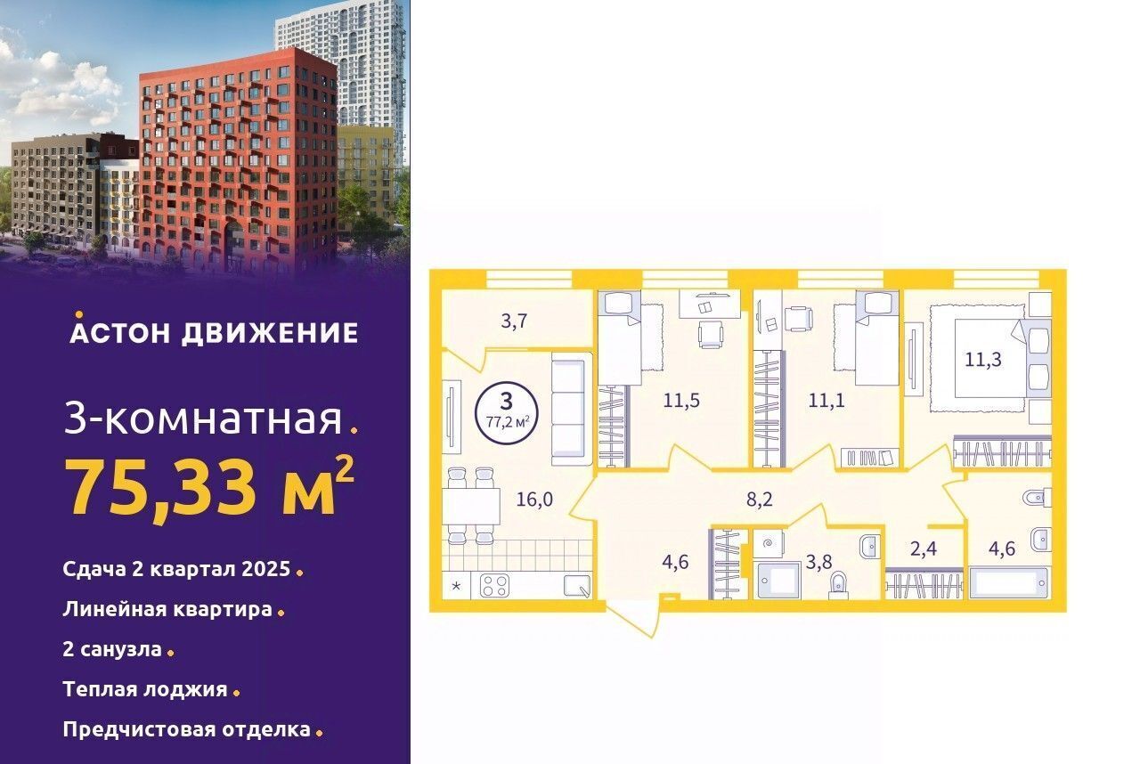 квартира г Екатеринбург Уралмаш пер Проходной 1а фото 1
