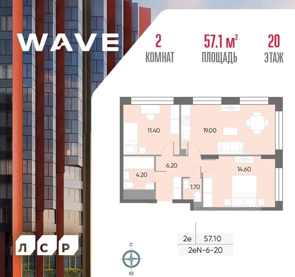 квартира г Москва метро Борисово ул Борисовские Пруды 1 ЖК «WAVE» муниципальный округ Москворечье-Сабурово фото 1