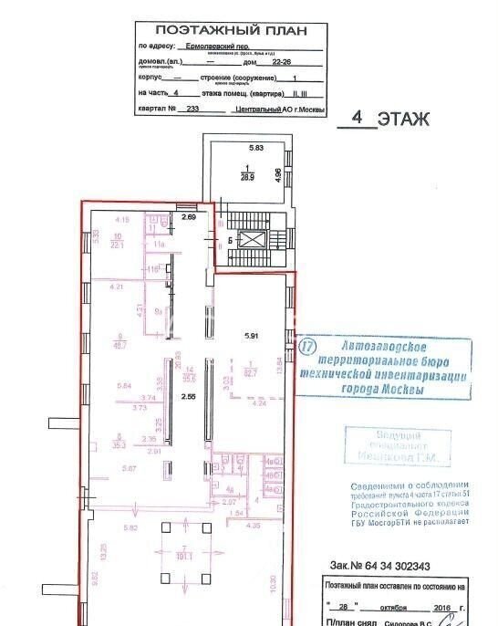 офис г Москва метро Маяковская пер Ермолаевский 22/26с 1 фото 23