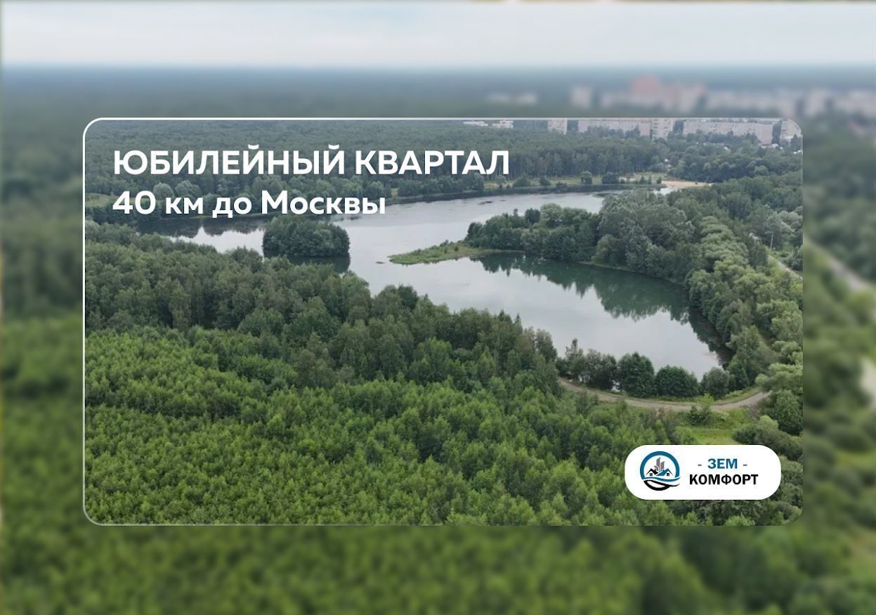 земля г Электросталь ул Металлургов 10/1 39 км, Горьковское шоссе фото 1