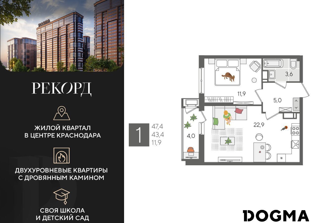 квартира г Краснодар р-н Карасунский ул Новороссийская 1 фото 1