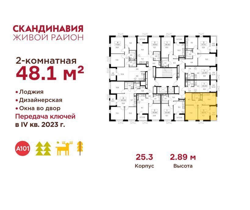 квартира г Москва метро Коммунарка ТиНАО жилой комплекс Скандинавия, 25. 3 фото 2