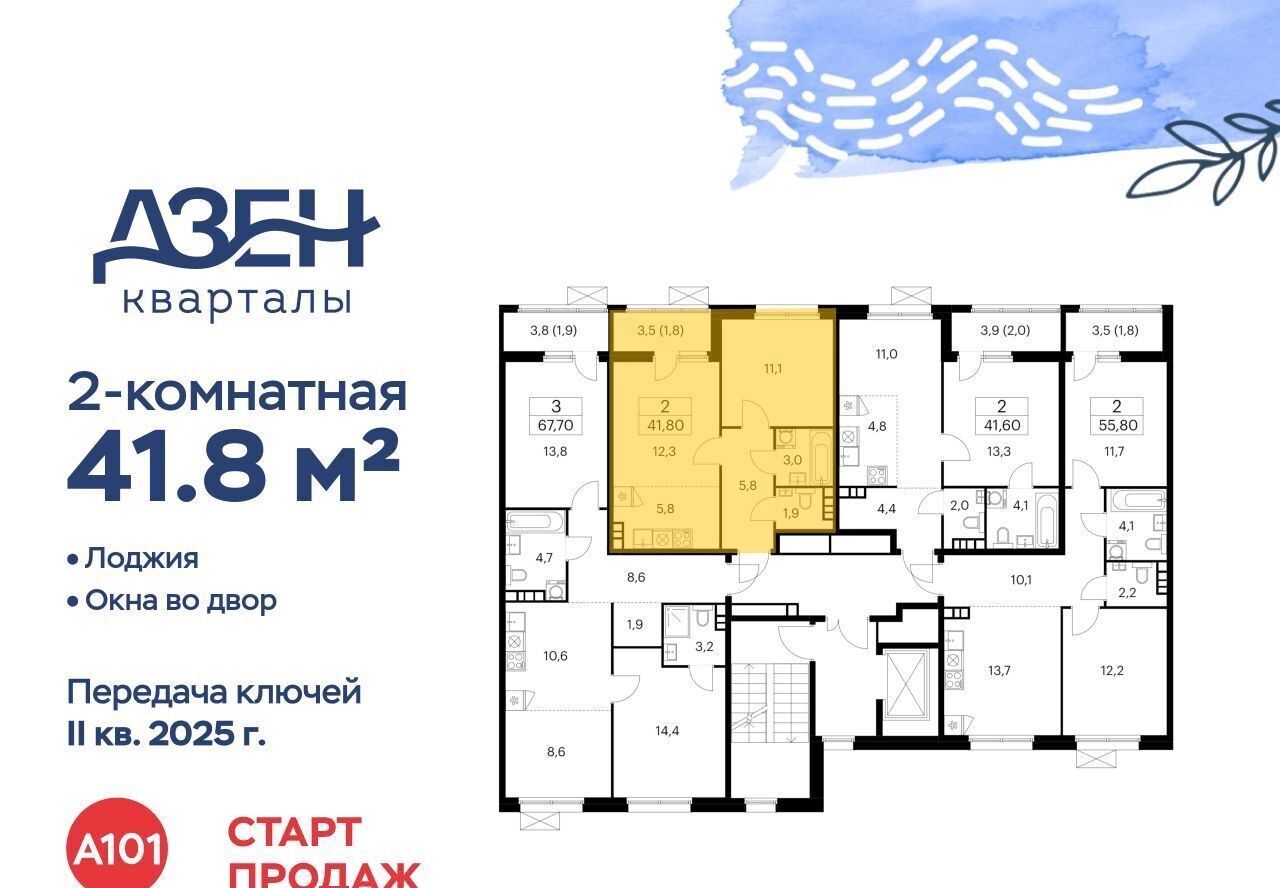 квартира г Москва метро Бунинская аллея ЖР «Дзен-кварталы» 4/3 фото 3