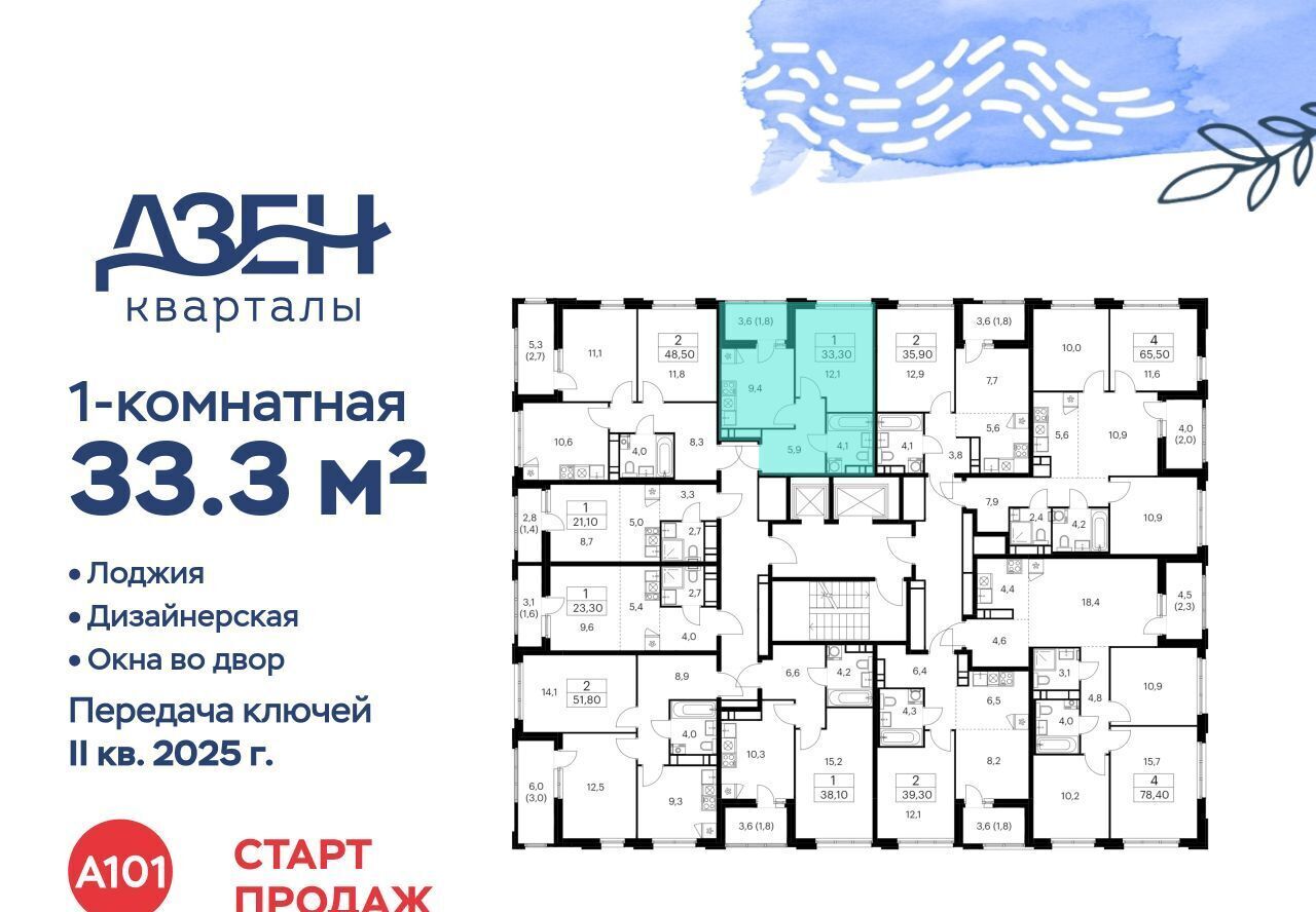 квартира г Москва метро Бунинская аллея ЖР «Дзен-кварталы» 3/5 фото 4