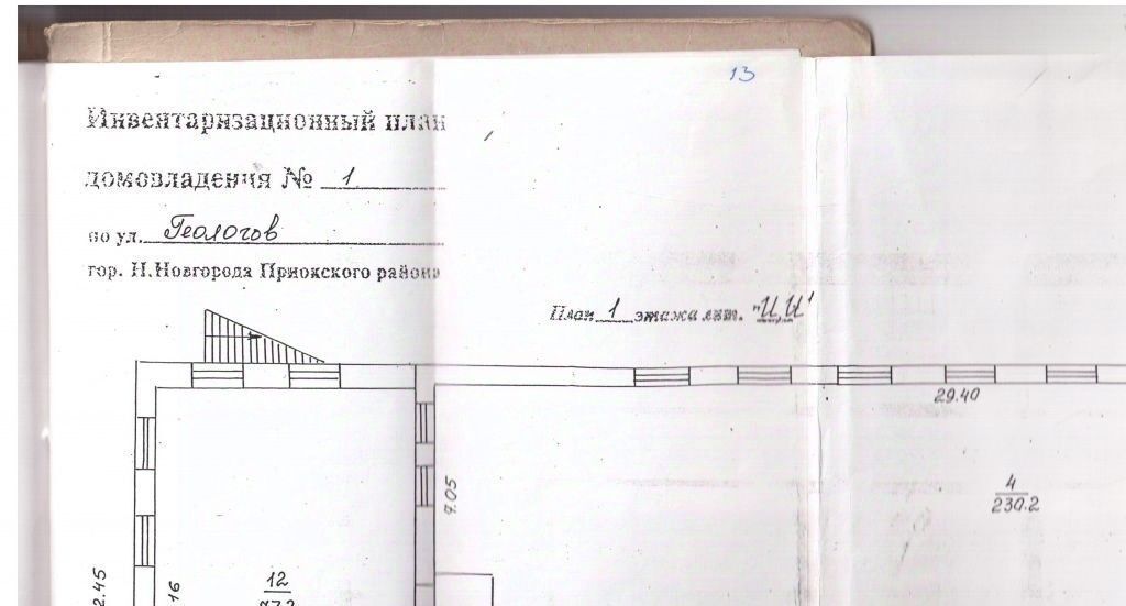 офис г Нижний Новгород р-н Приокский ул Геологов 1и фото 27