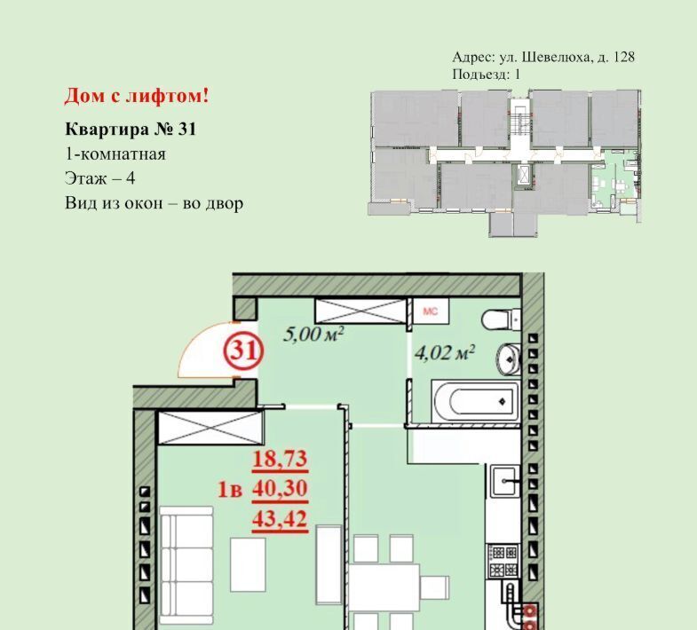 квартира г Ярославль р-н Заволжский ул Шевелюха 128 фото 1