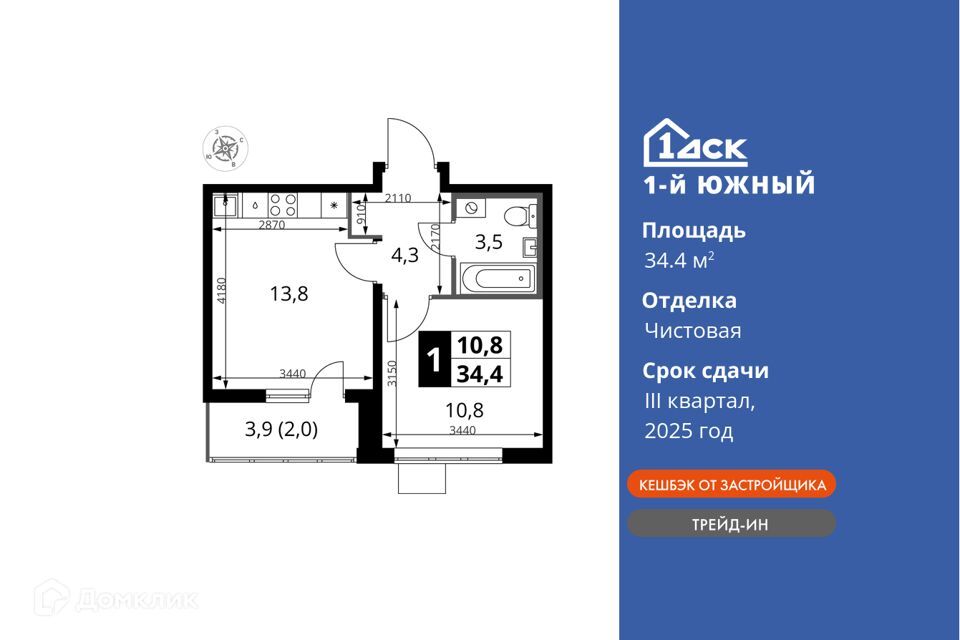 квартира городской округ Ленинский поселок Ленинский жилой комплекс 1-й Южный, к 2 фото 1