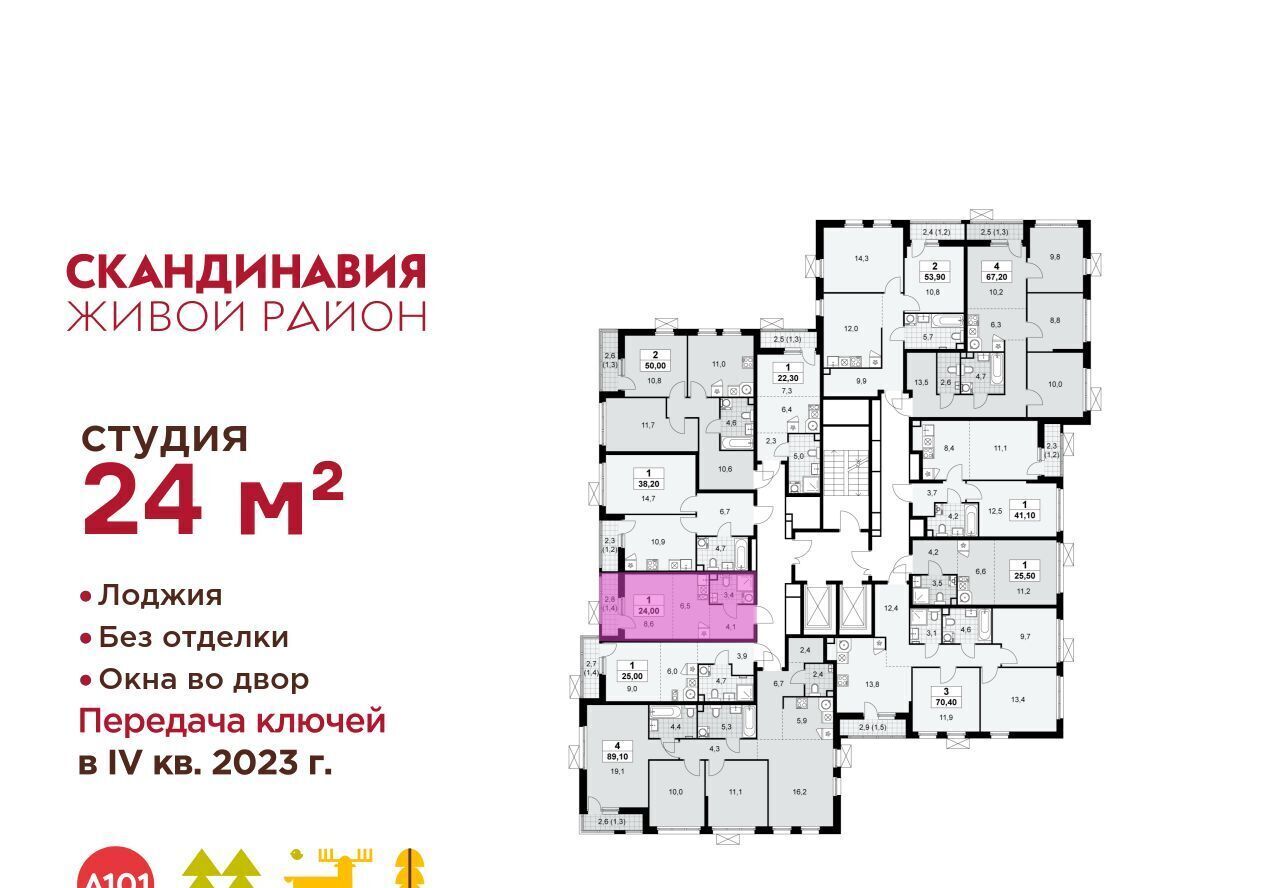 квартира г Москва п Сосенское ЖК Скандинавия 2/1 метро Теплый Стан 37. фото 3