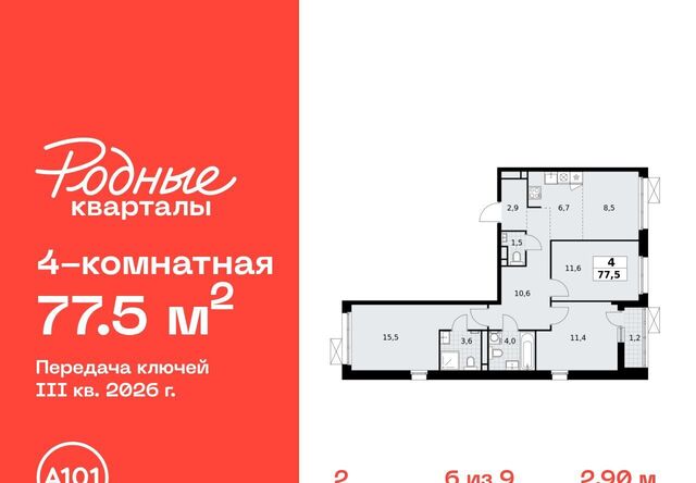 ЖК «Родные кварталы» 2 Филатов Луг фото