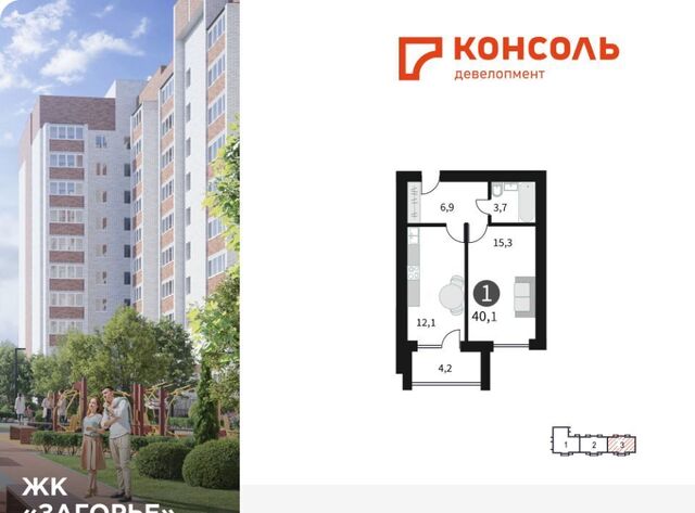 п Загорье р-н Ленинский ЖК «Загорье» фото