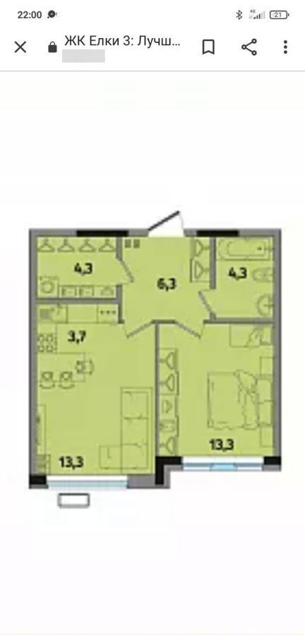 квартира г Ижевск р-н Устиновский Аэропорт ул Молодежная 11 корп. 2 фото 1