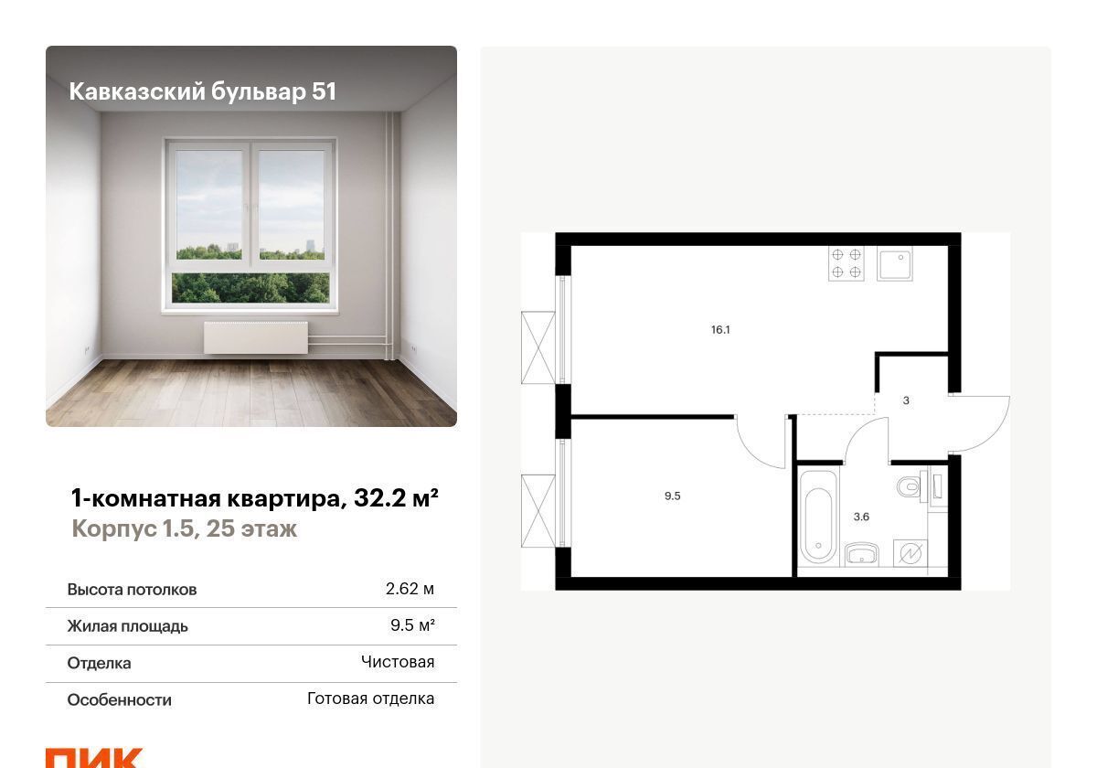 квартира г Москва метро Кантемировская б-р Кавказский корп. 1. 5 фото 1